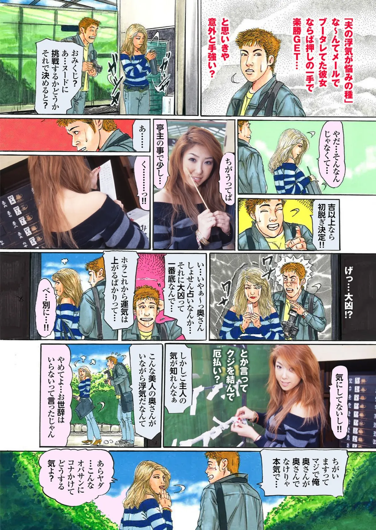 人妻初撮りドキュメント【第三集】【FANZA限定版】「奥さん、減るもんじゃなし…カメラの前でカラんでみませんか?」写真合体コミック素人ハメ撮り現場報告 8ページ