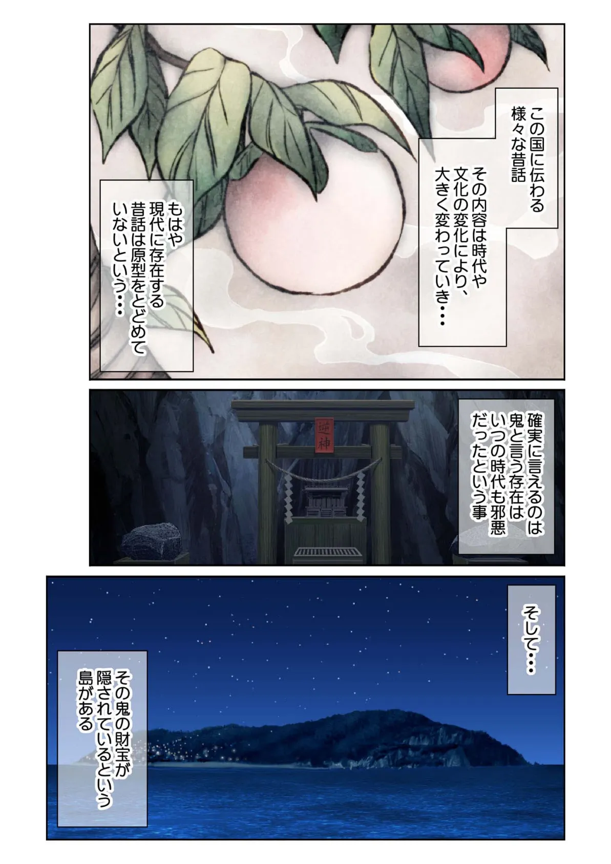 転生ハーレム 〜あなたの●●で退治して?〜 モザイク版 2ページ