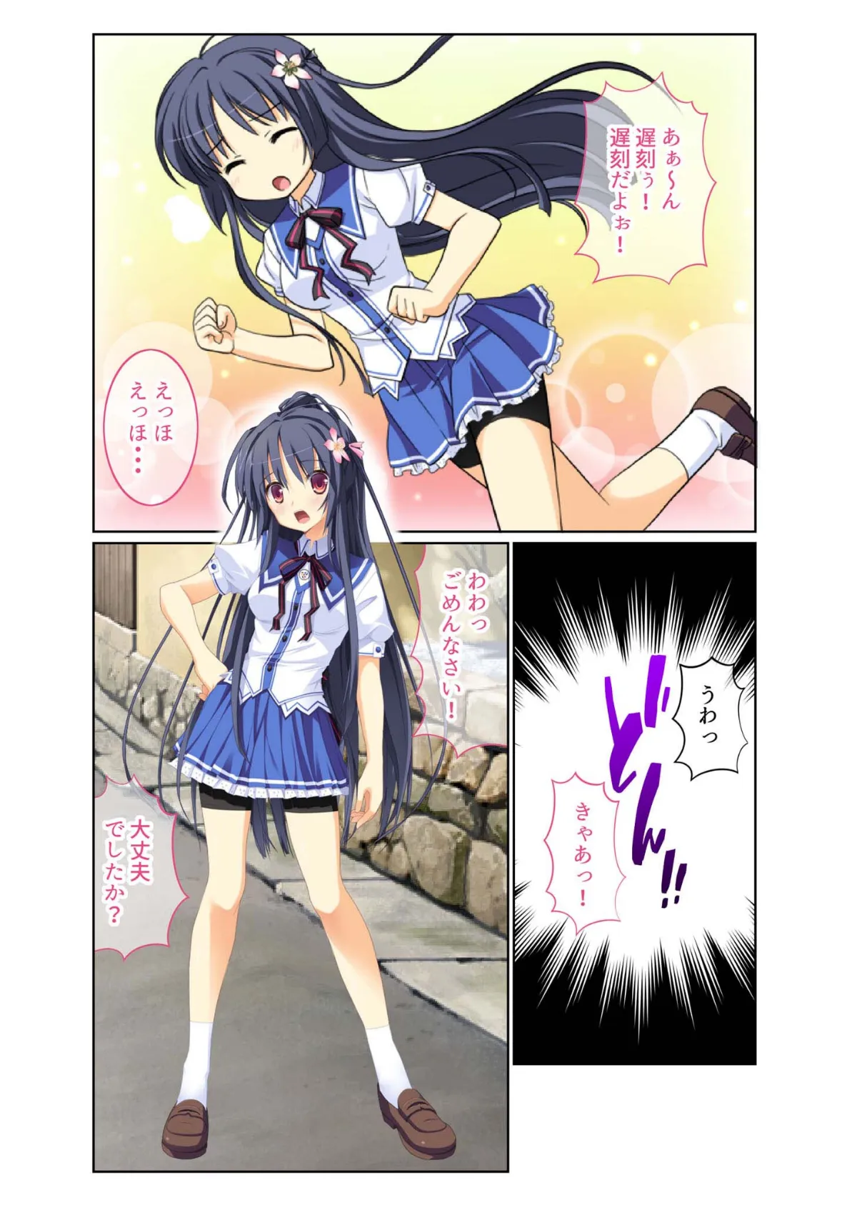 転生ハーレム 〜あなたの●●で退治して?〜 モザイク版 5ページ