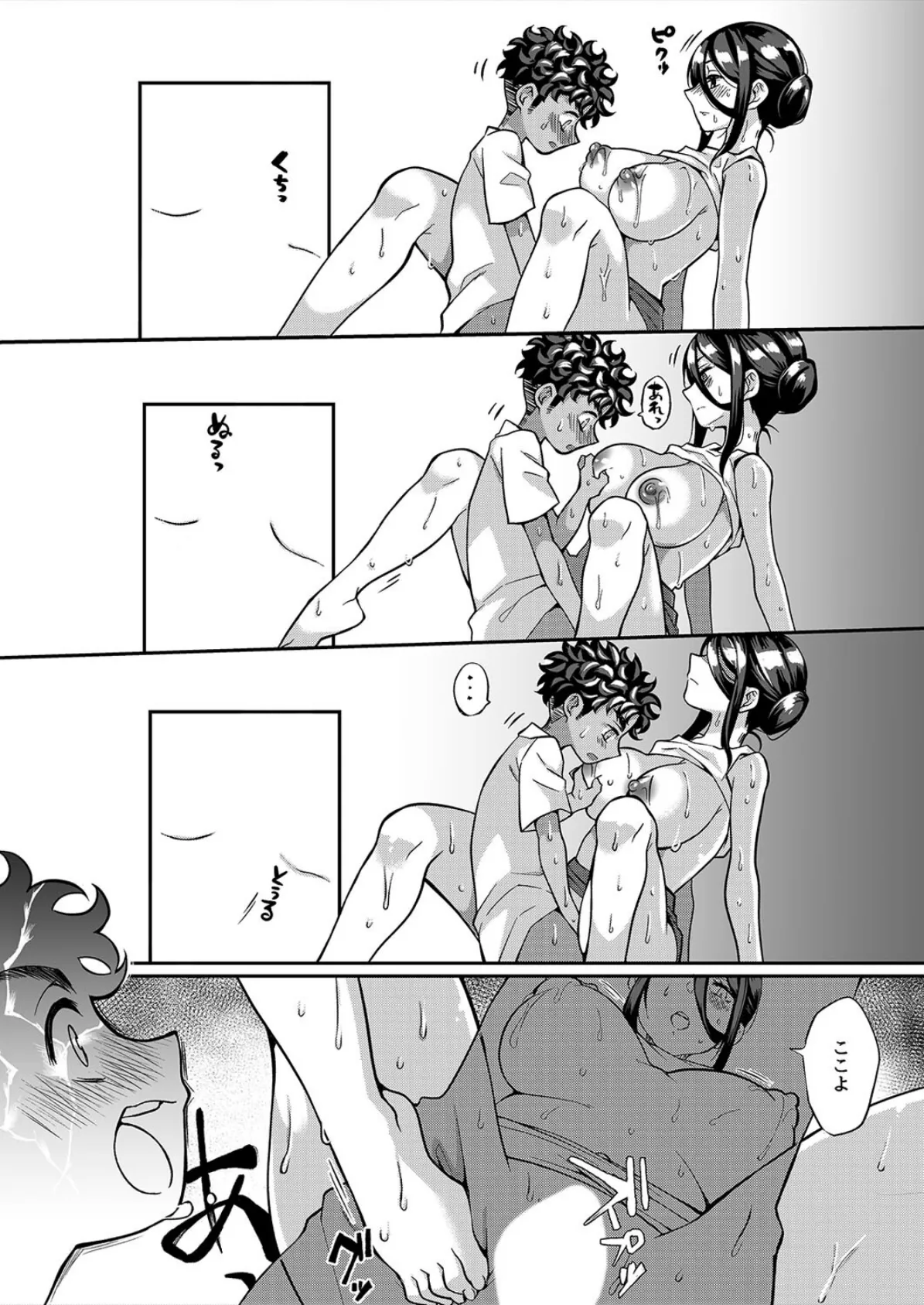 精通ディストピア(3) 3ページ