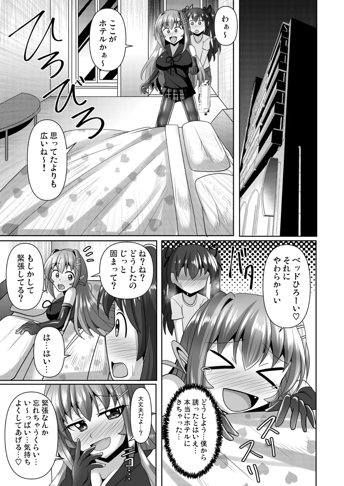 ふたなり黒タイツのサキュバス●●にお尻掘られたい!vol.7.5 モザイク版 5ページ