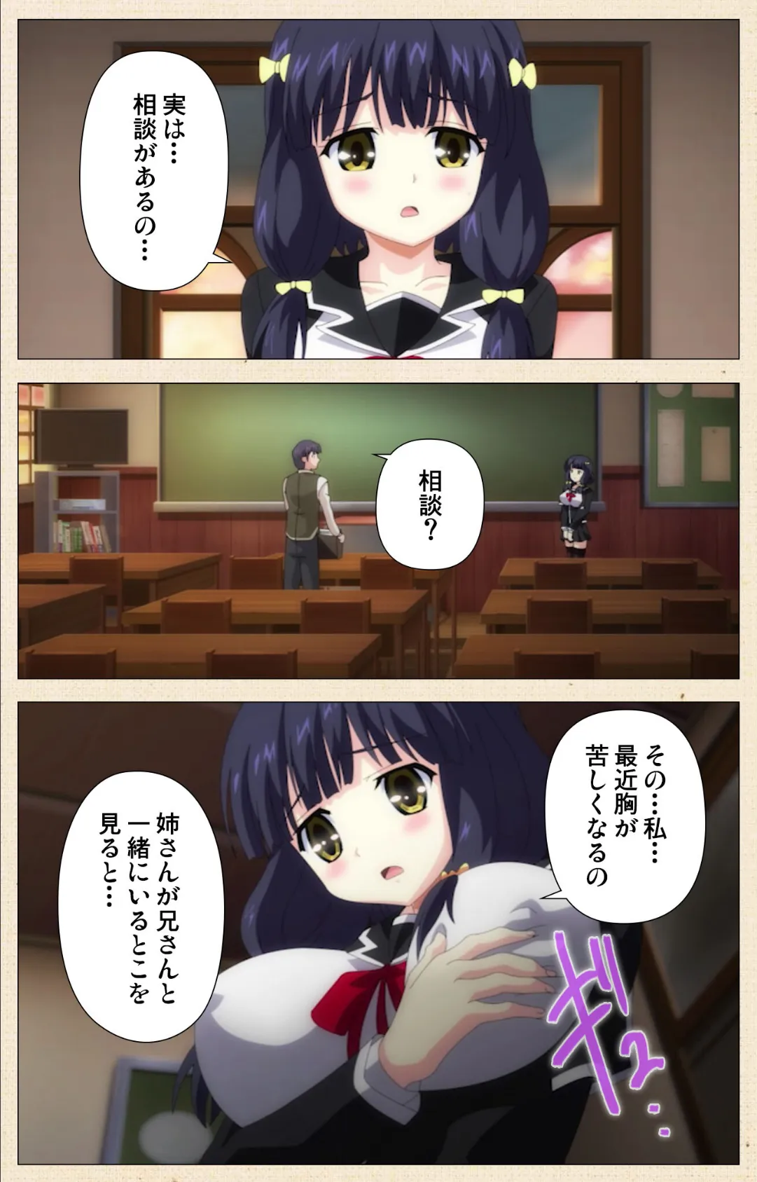 ビッチ学園が清純なはずがないっ!!? 下巻【フルカラー成人版】 5ページ