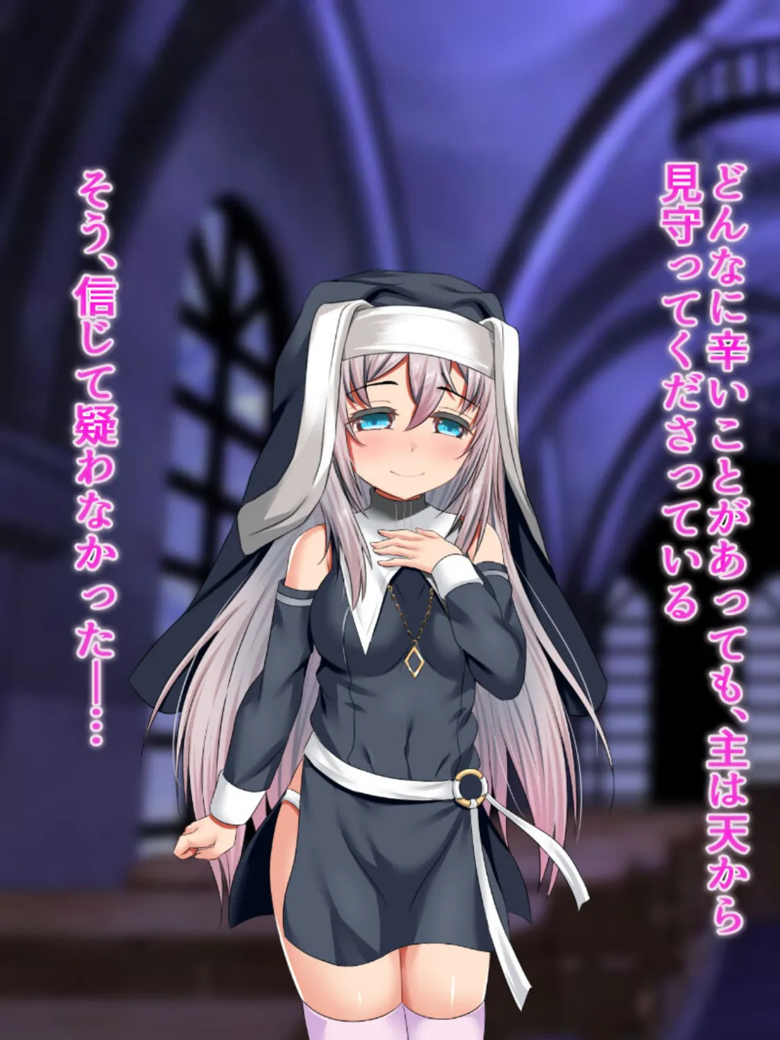 シスターリゼの受難BADEND+ モザイク版 3ページ