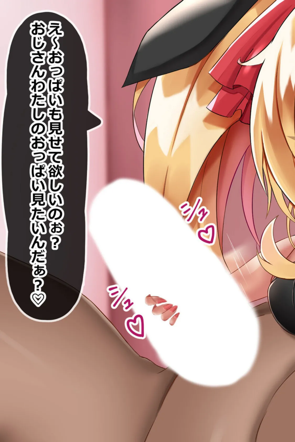 デカ乳堕として孕まSEX 〜生イキ女をわからせる!〜【得合本版】 10ページ