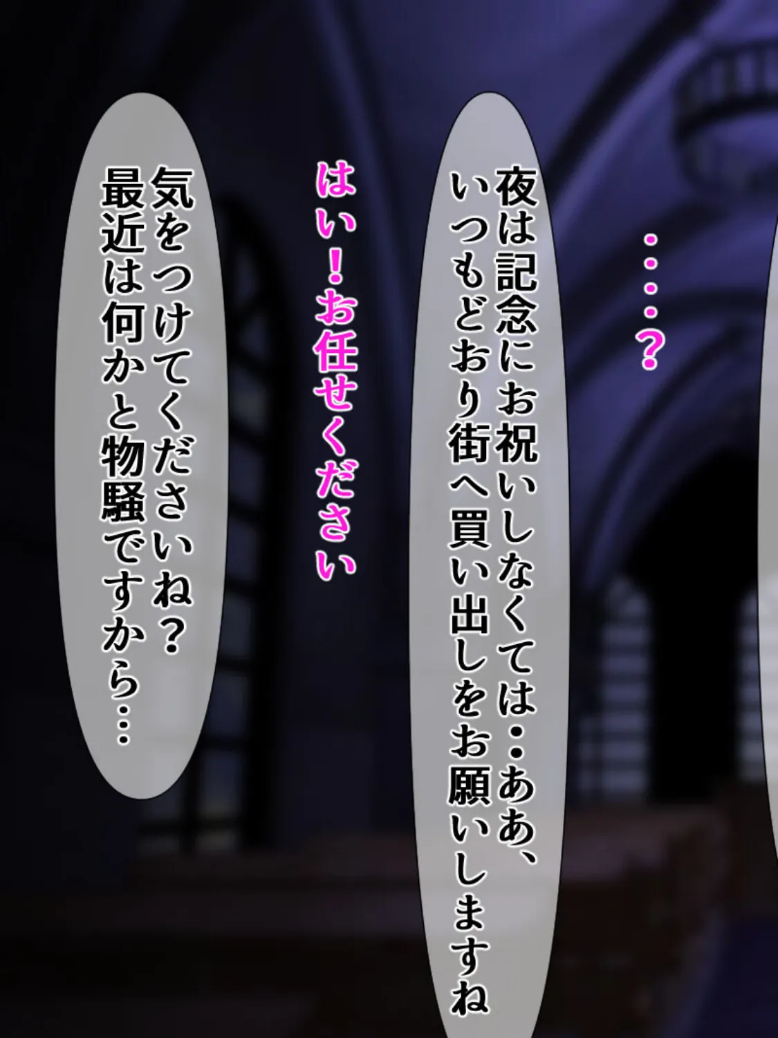 シスターリゼの受難BADEND+ 5ページ