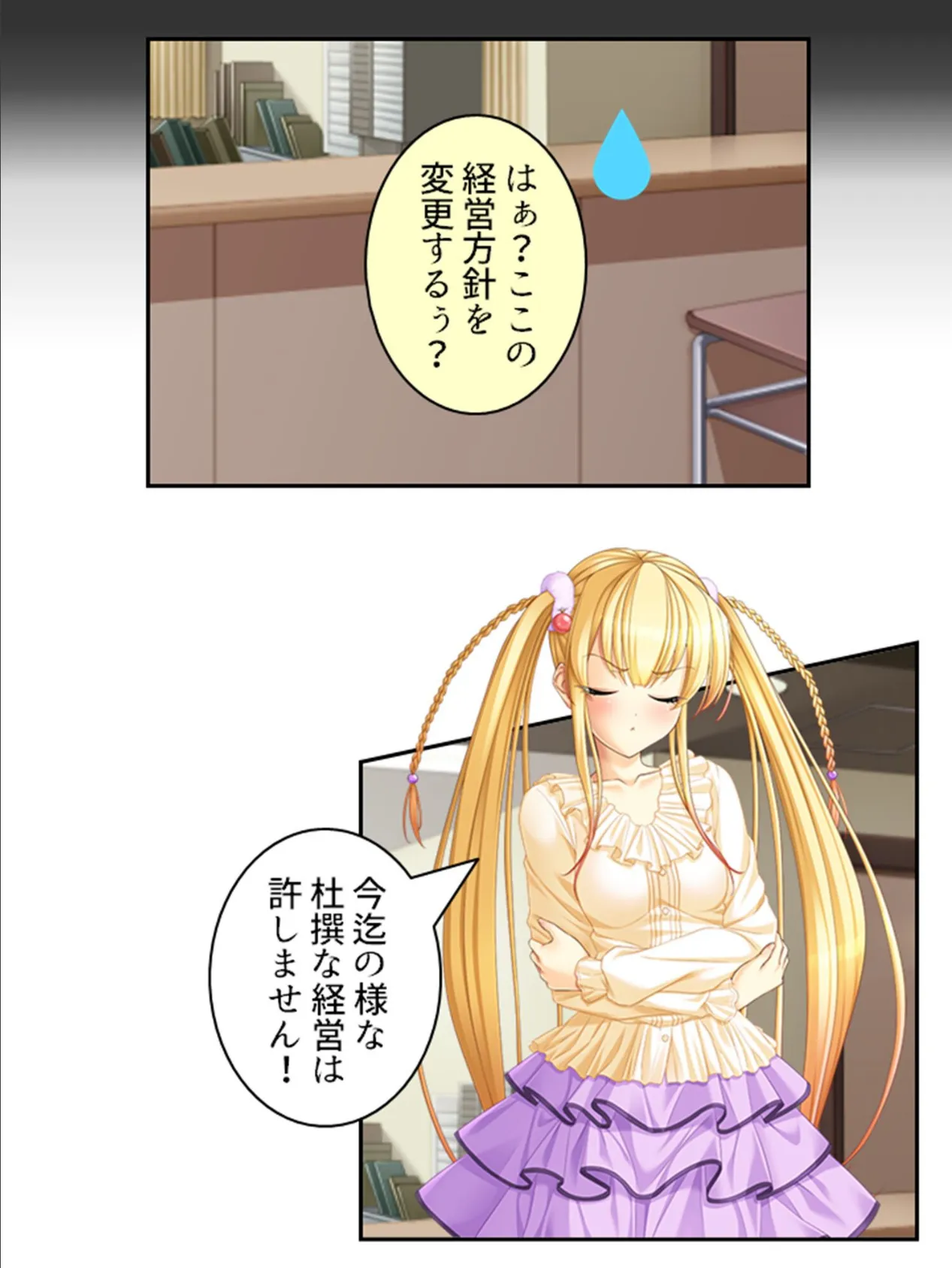 俺の相談者が変態女ばかりな件 〜特殊性癖に目覚めてハマってヤリ放題!〜 【単話】 最終話 5ページ