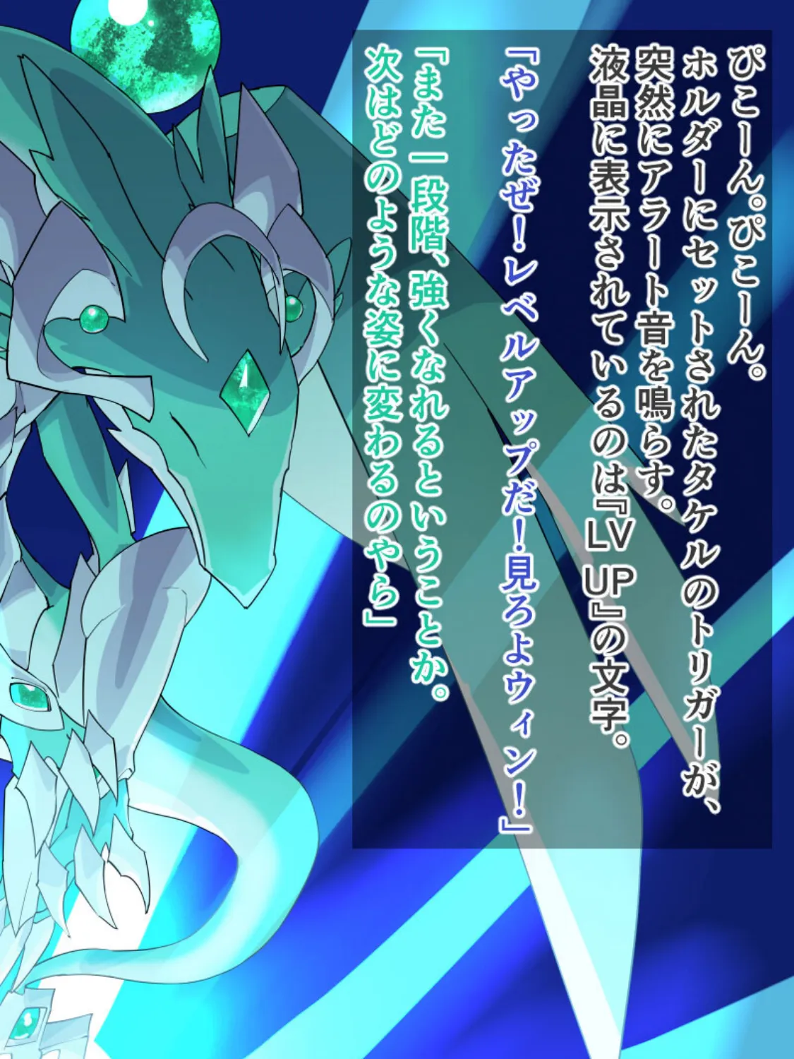 おまえメスだったの!?〜相棒ドラゴンが爆乳美女に進化してしまったホビアニ主人公氏、なし崩し的にいちゃラブHをする〜 モザイク版 6ページ