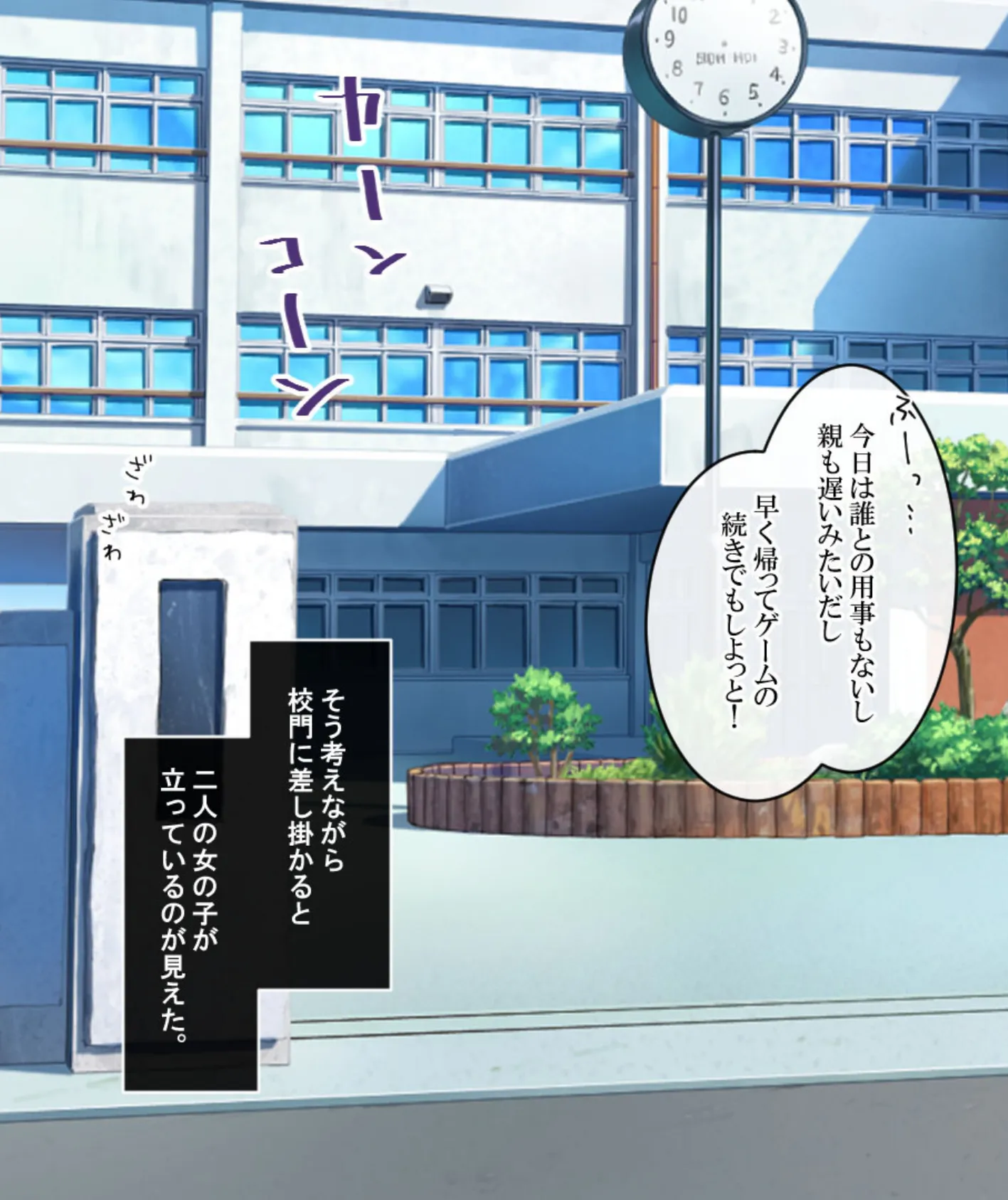 教えるつもりが犯●れるッ! クラスで噂のビッチギャル モザイク版 3ページ