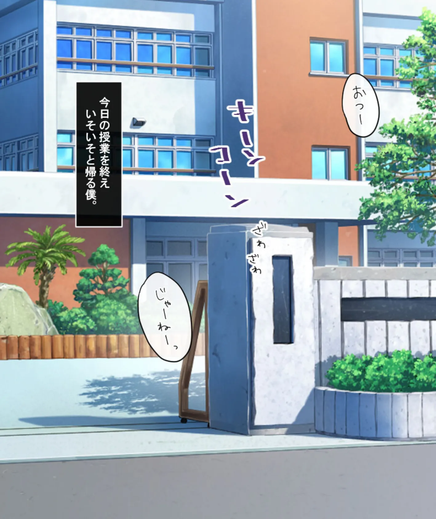 教えるつもりが犯●れるッ! クラスで噂のビッチギャル 2ページ