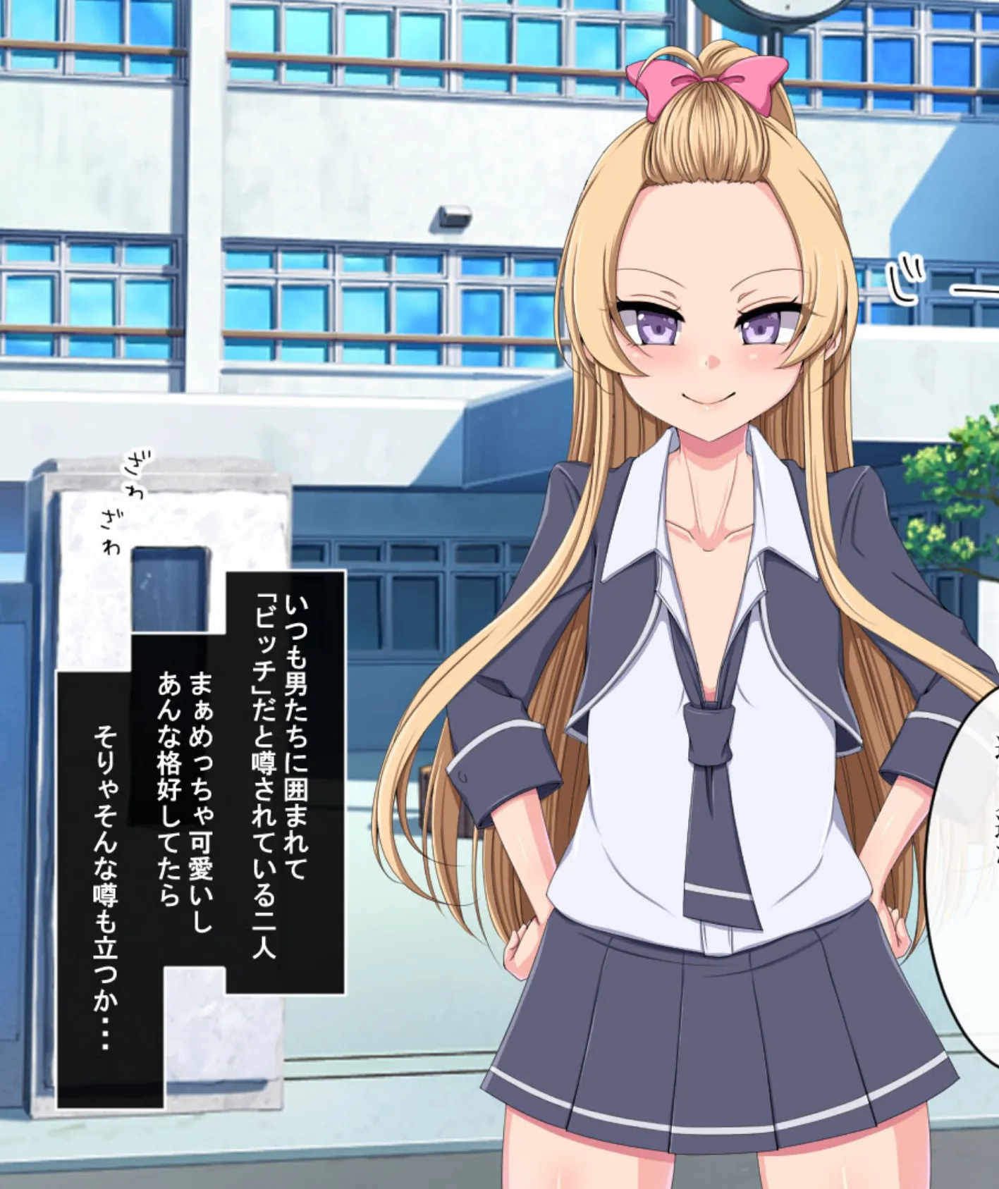 教えるつもりが犯●れるッ! クラスで噂のビッチギャル 7ページ