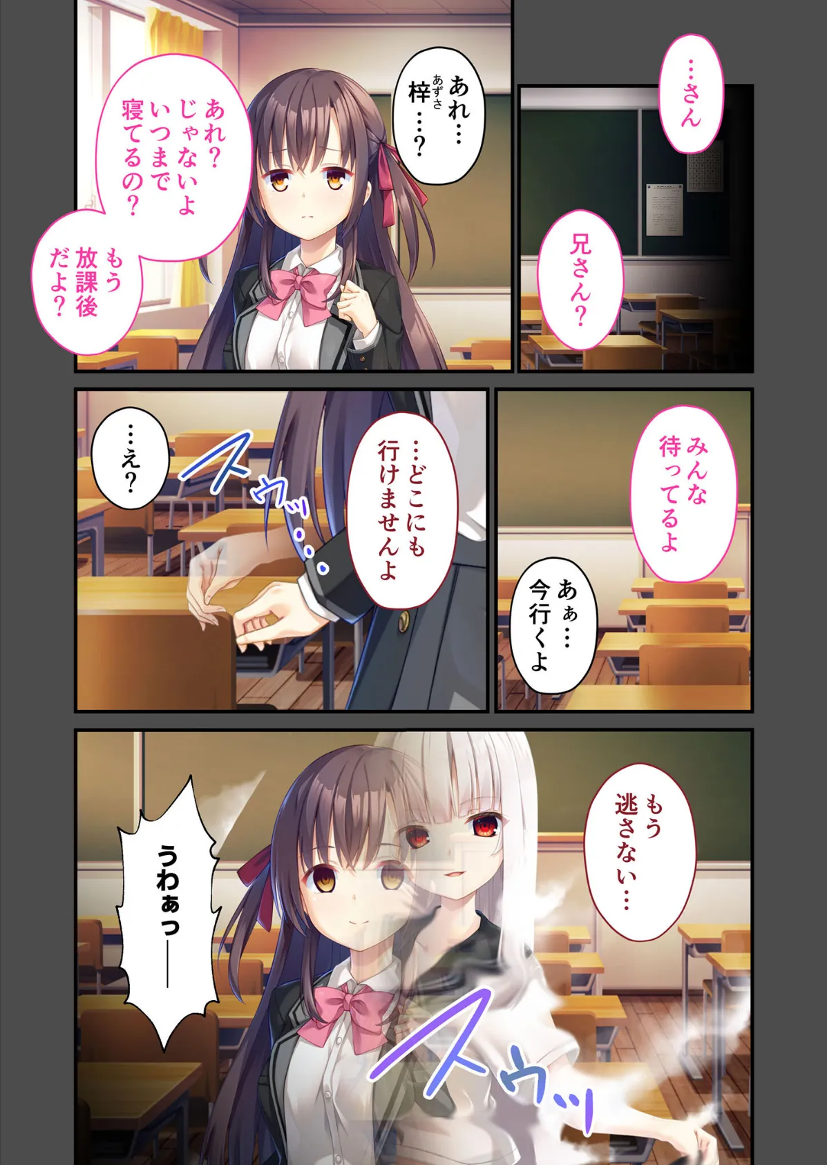 廃村●● 〜妖し惑ひの籠の郷〜 モザイク版 6ページ