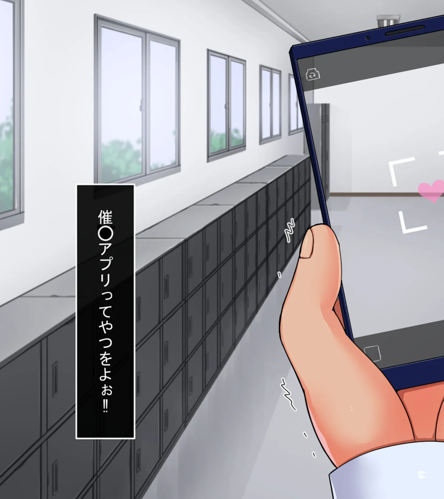 ●●アプリでアッヘアヘ!! モザイク版 3ページ