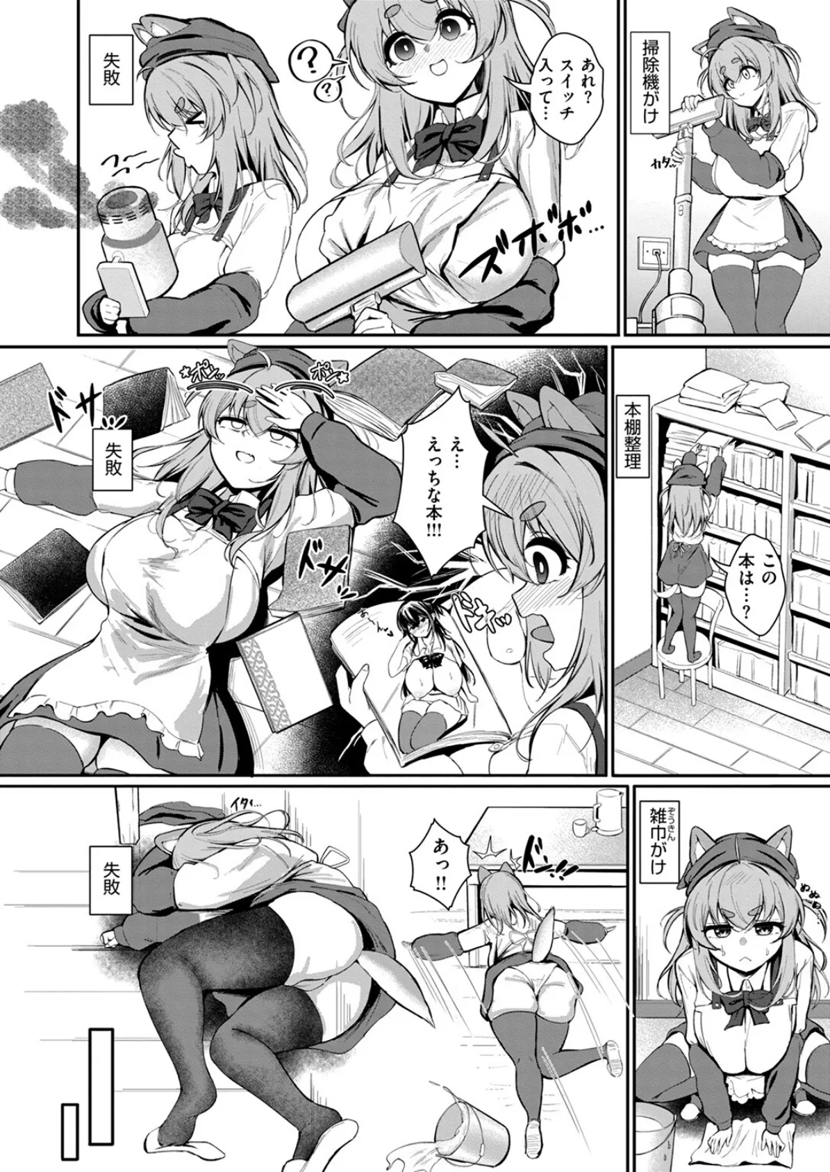 COMIC ゼロス #118 36ページ