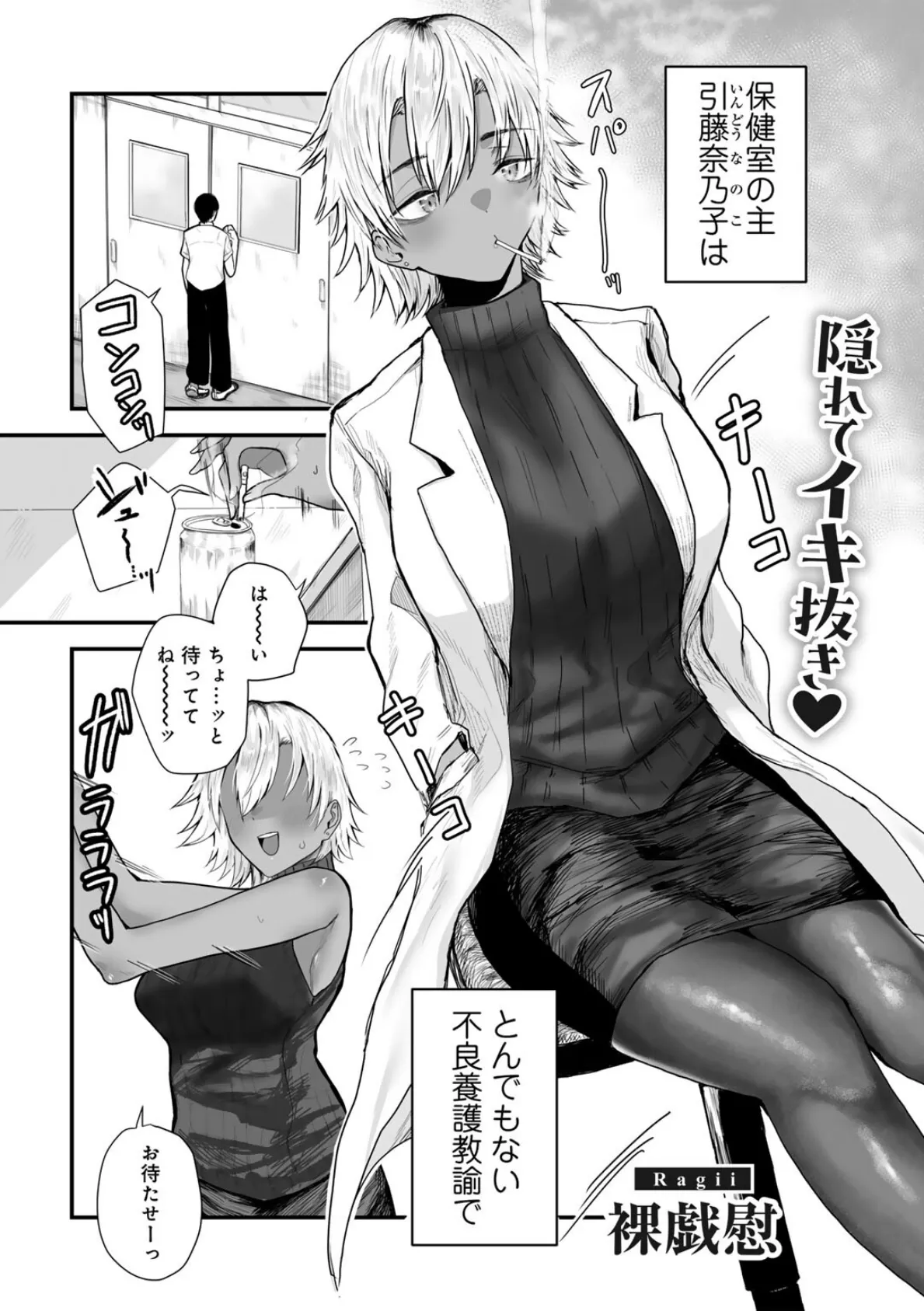 COMICグーチョ vol.23 2024年12月号 15ページ