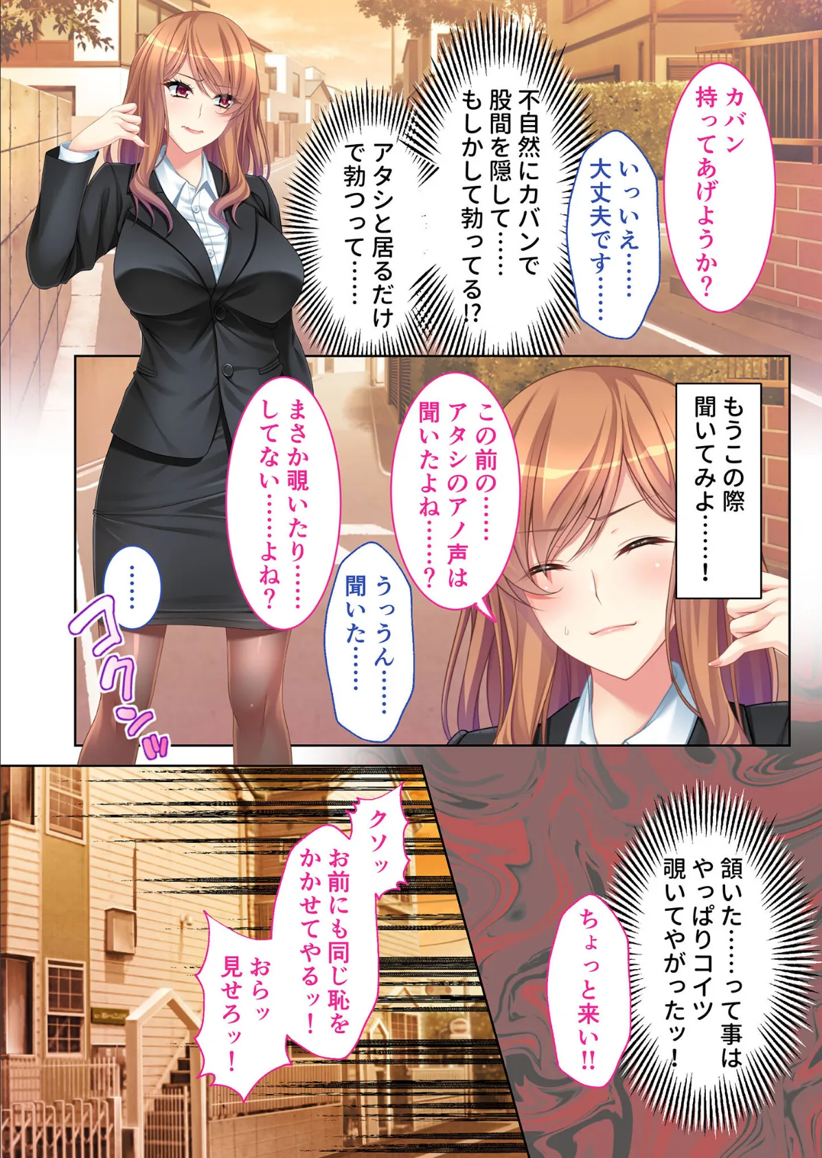 ドSプレイで満たされる嗜虐心 〜浮気××で義弟を性玩具に!〜 モザイク版 10ページ