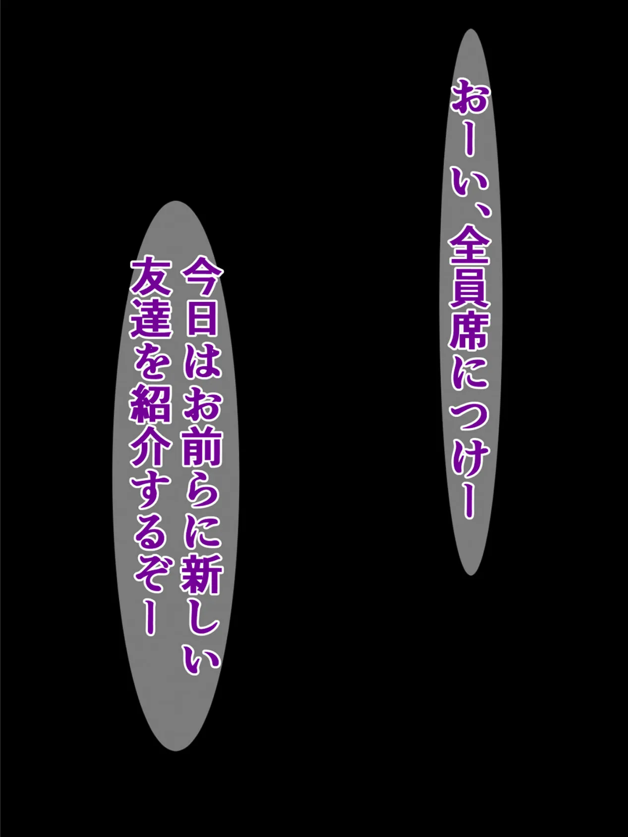 転校生のブサ男がみんなにはイケメンに見えてて私の彼氏候補ってどういうことよ!? モザイク版 5ページ