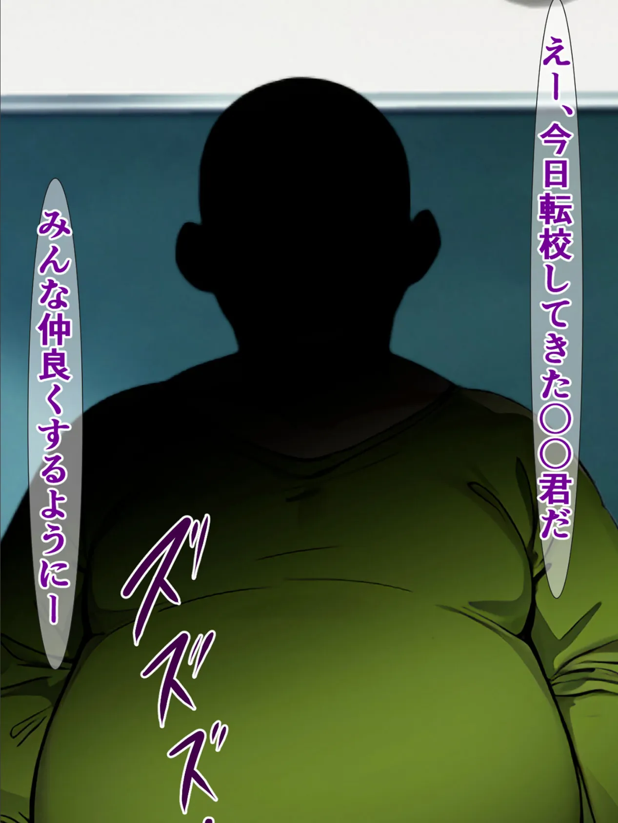 転校生のブサ男がみんなにはイケメンに見えてて私の彼氏候補ってどういうことよ!? モザイク版 6ページ