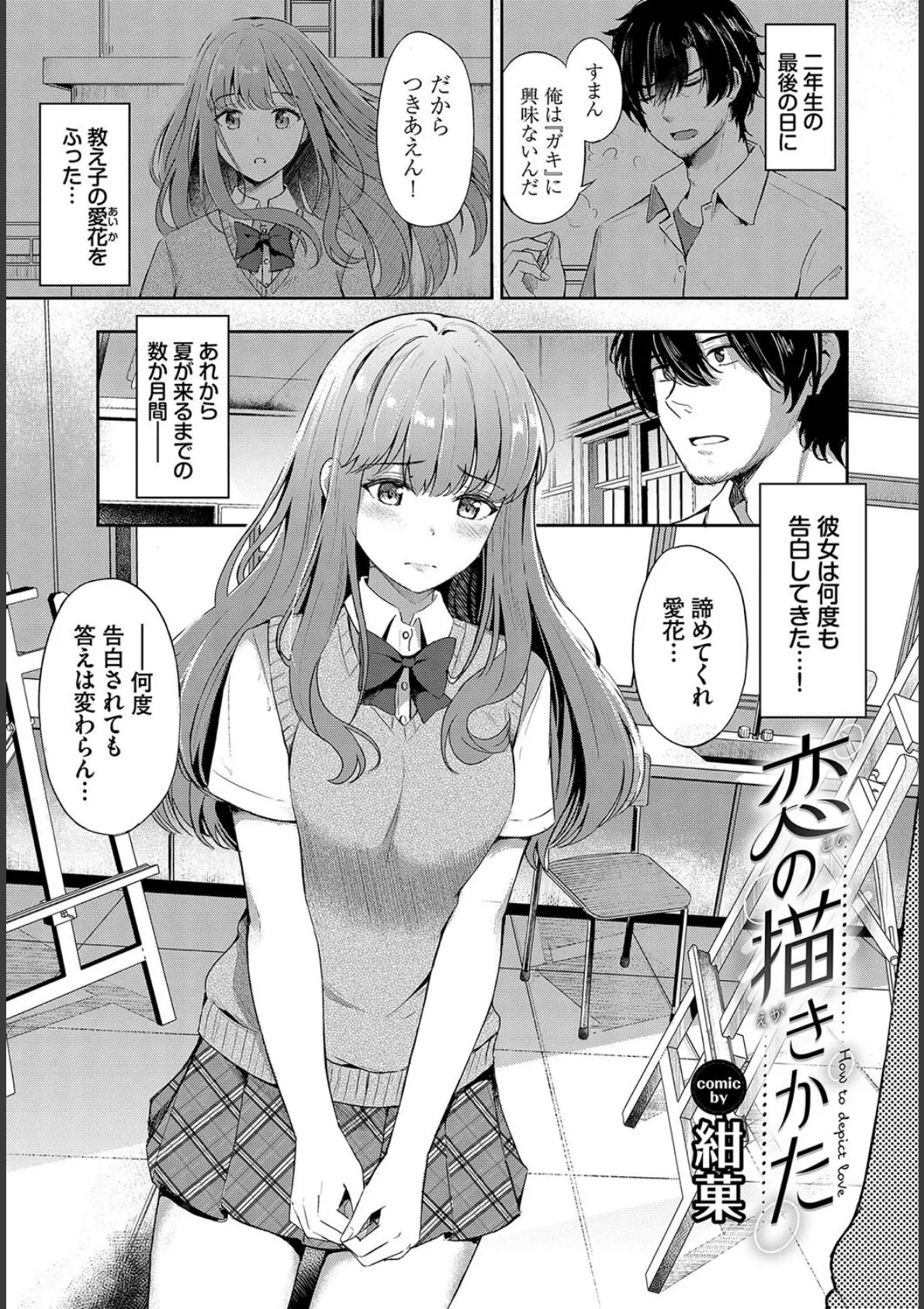 COMIC BAVEL SPECIAL COLLECTION(コミックバベル スペシャルコレクション)VOL64 11ページ