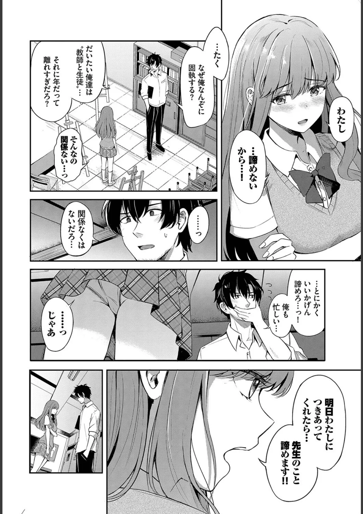 COMIC BAVEL SPECIAL COLLECTION(コミックバベル スペシャルコレクション)VOL64 12ページ