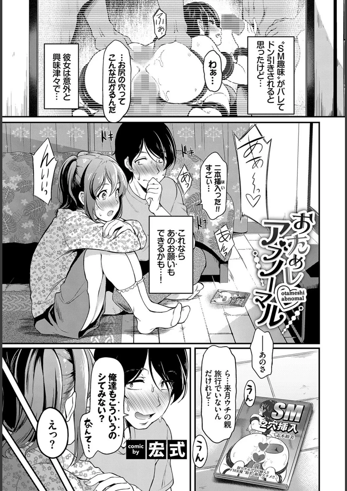 COMIC BAVEL SPECIAL COLLECTION(コミックバベル スペシャルコレクション)VOL64 3ページ