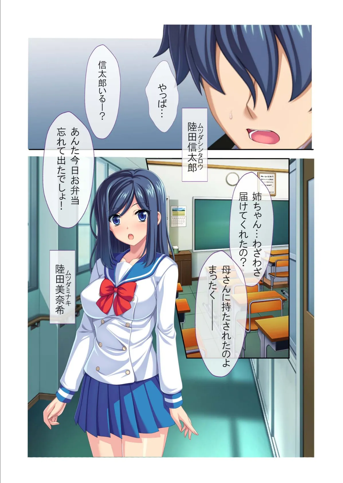 弟大好きな姉からのSEXアピールが凄すぎる!! モザイク版 2ページ