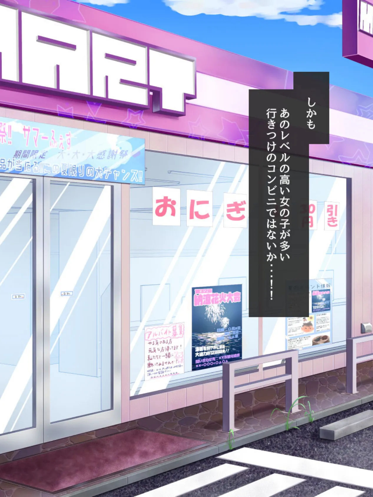 セックーポン!! -コンビニ娘とヤれるクーポン使ってみたw- モザイク版 4ページ