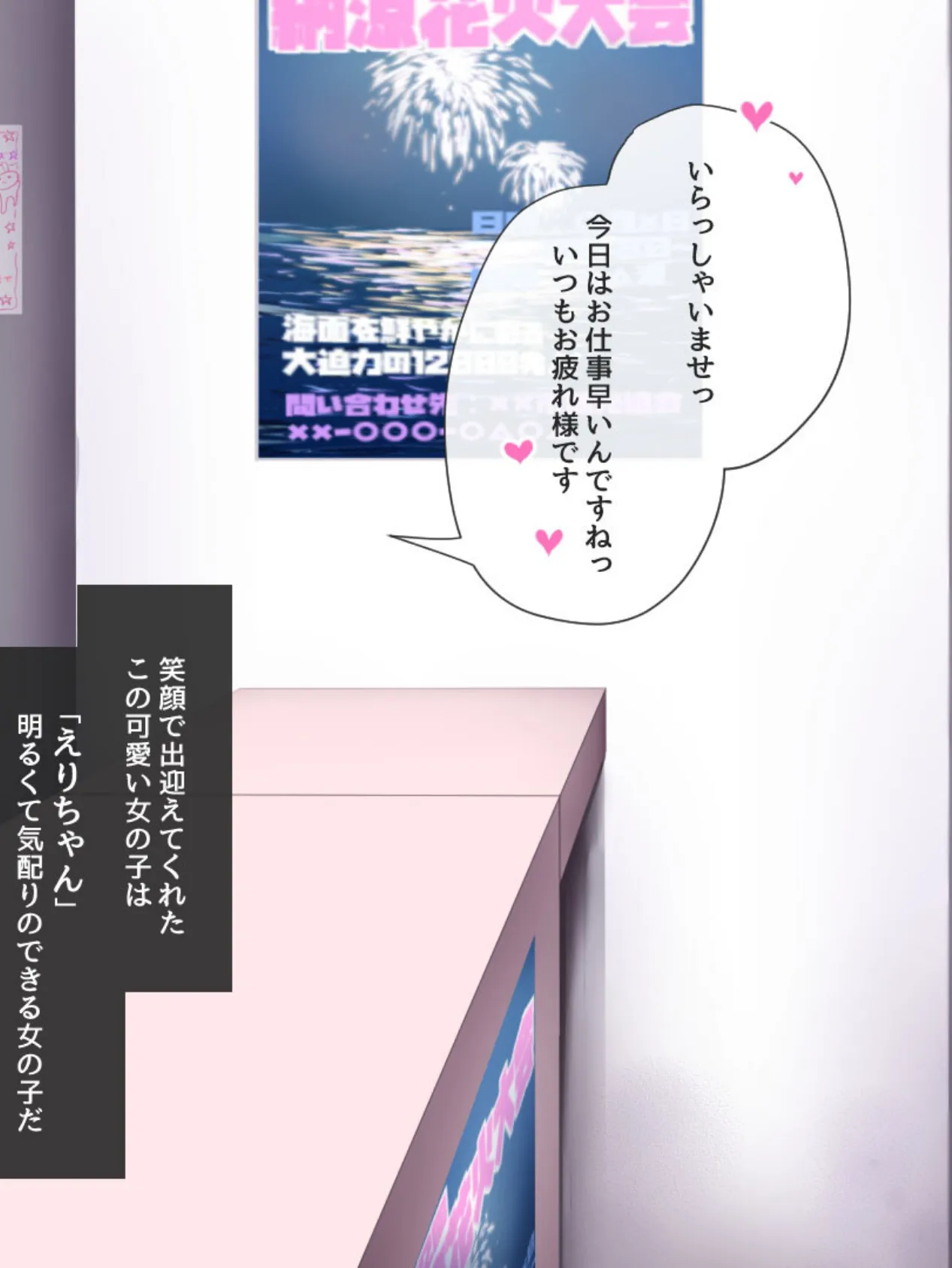 セックーポン!! -コンビニ娘とヤれるクーポン使ってみたw- 6ページ