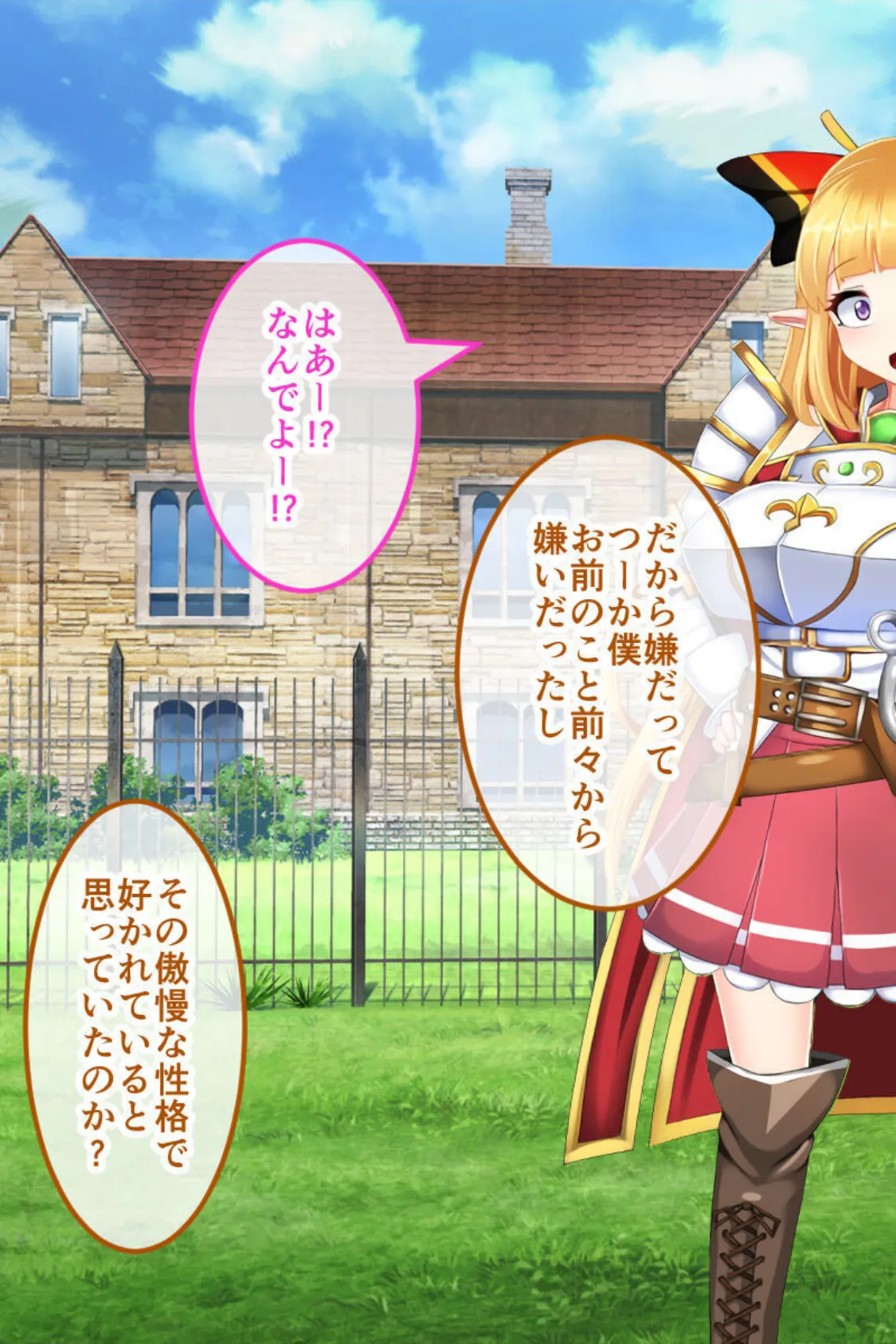 騎士姫クラリス CGノベル版 〜高慢姫は矯正中!淫乱堕ちで私、売国します!〜 11ページ