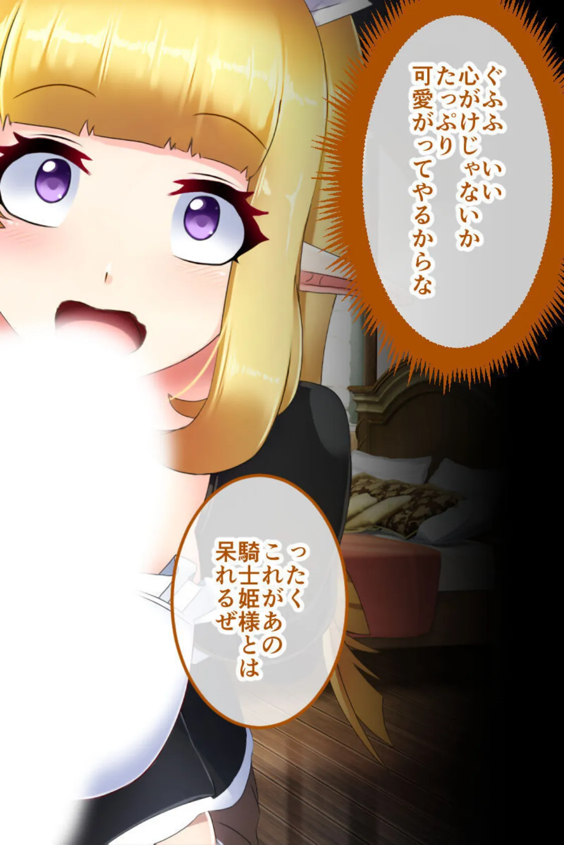 騎士姫クラリス CGノベル版 〜高慢姫は矯正中!淫乱堕ちで私、売国します!〜 14ページ