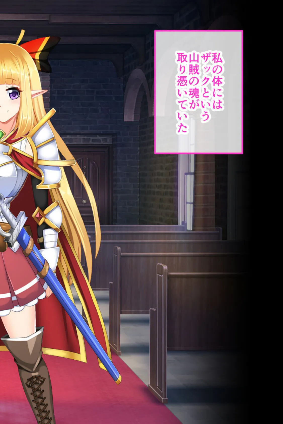 騎士姫クラリス CGノベル版 〜高慢姫は矯正中!淫乱堕ちで私、売国します!〜 6ページ