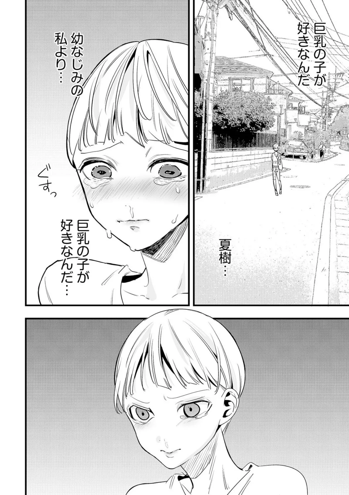 ちーちゃん、がんばります。 6ページ