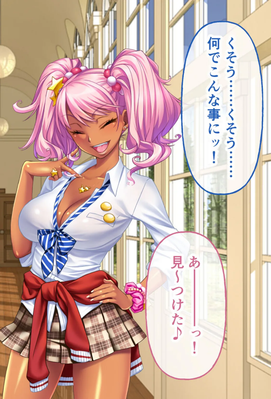 ガチンコ!ビッチクラブ CGノベル版 モザイク版 総集編 〜ゴム厳禁!ナマハメ部活動で目指せ痴女ギャルNo.1!〜 11ページ