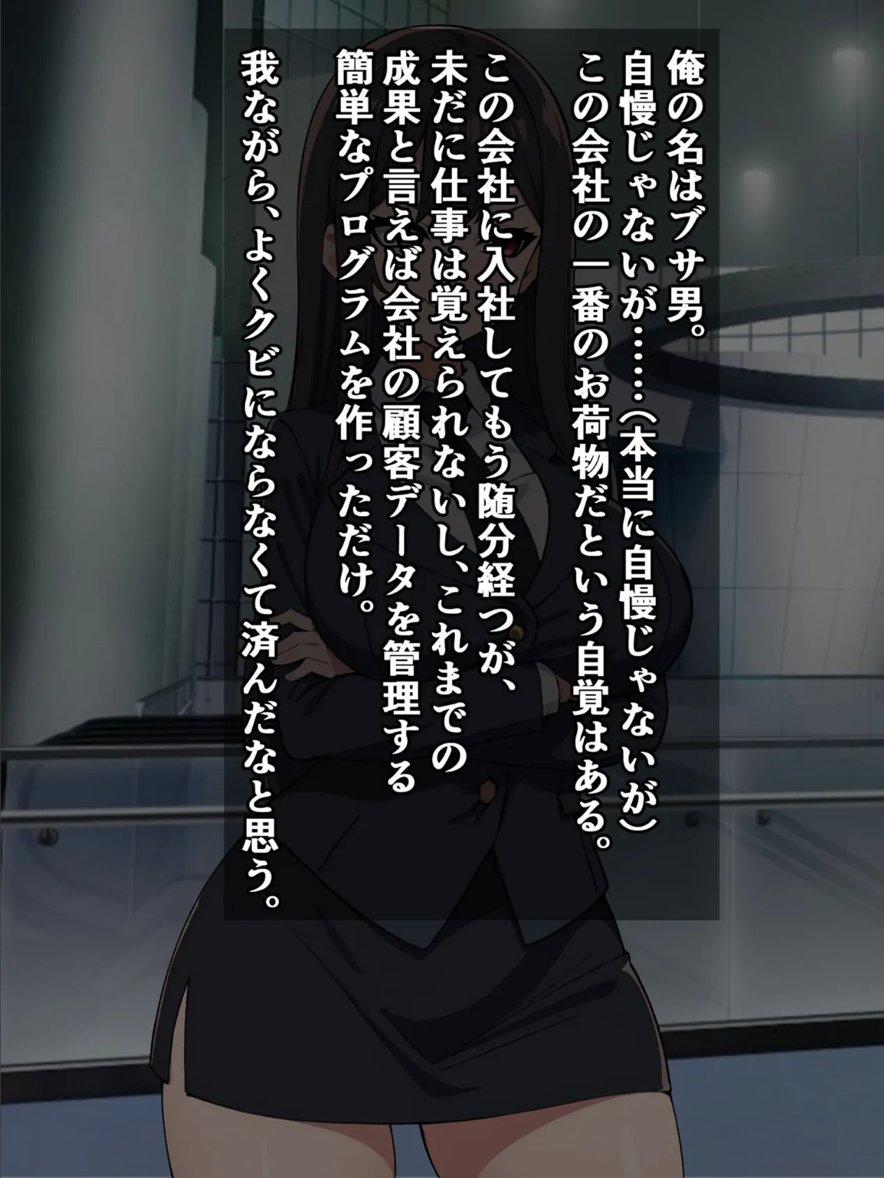 俺をクビにした爆乳女上司が全裸で土下座しに来たけど、俺を戻そうったってもう遅い! 6ページ