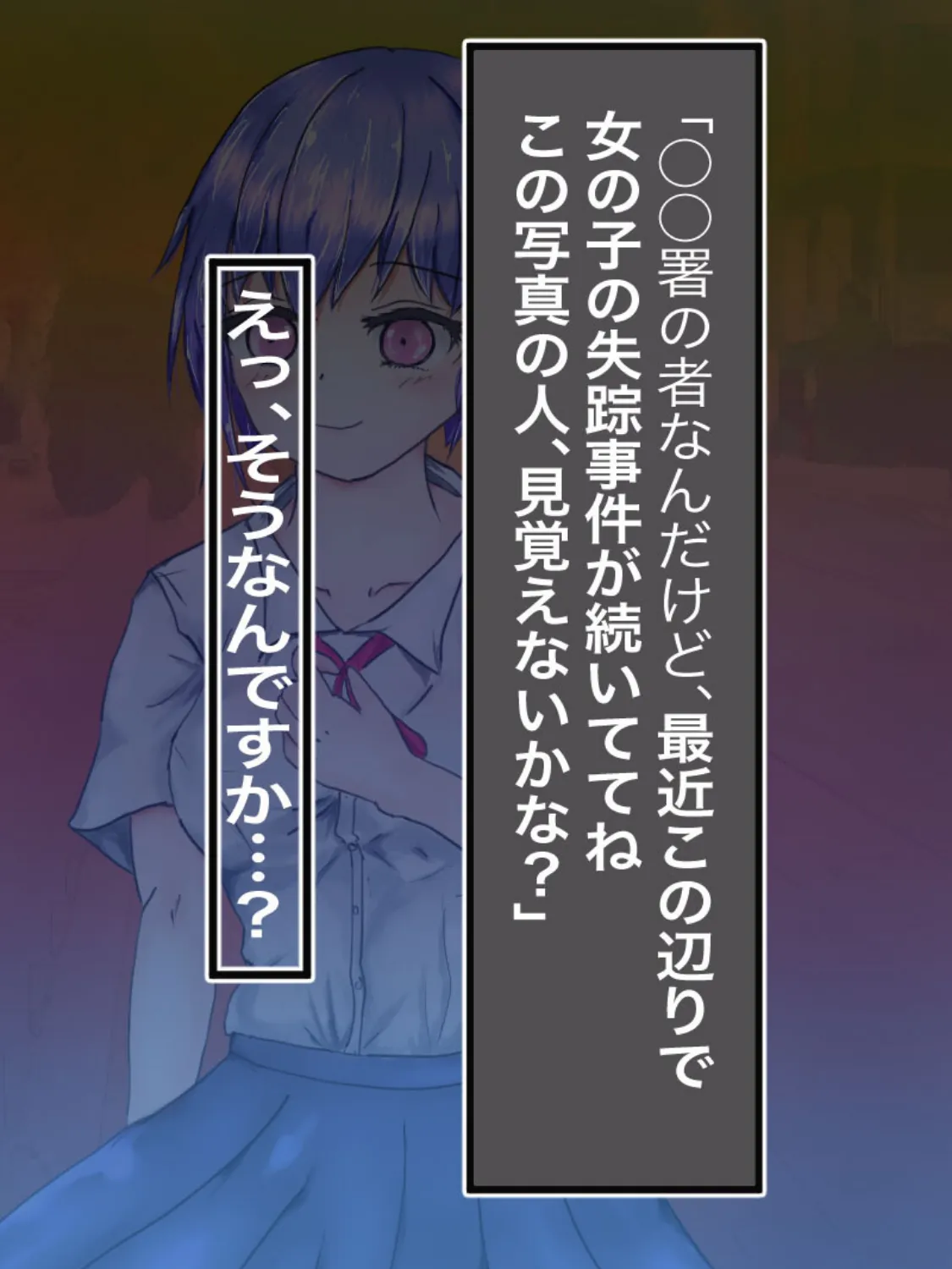 簡単に壊れないでね?w 4ページ