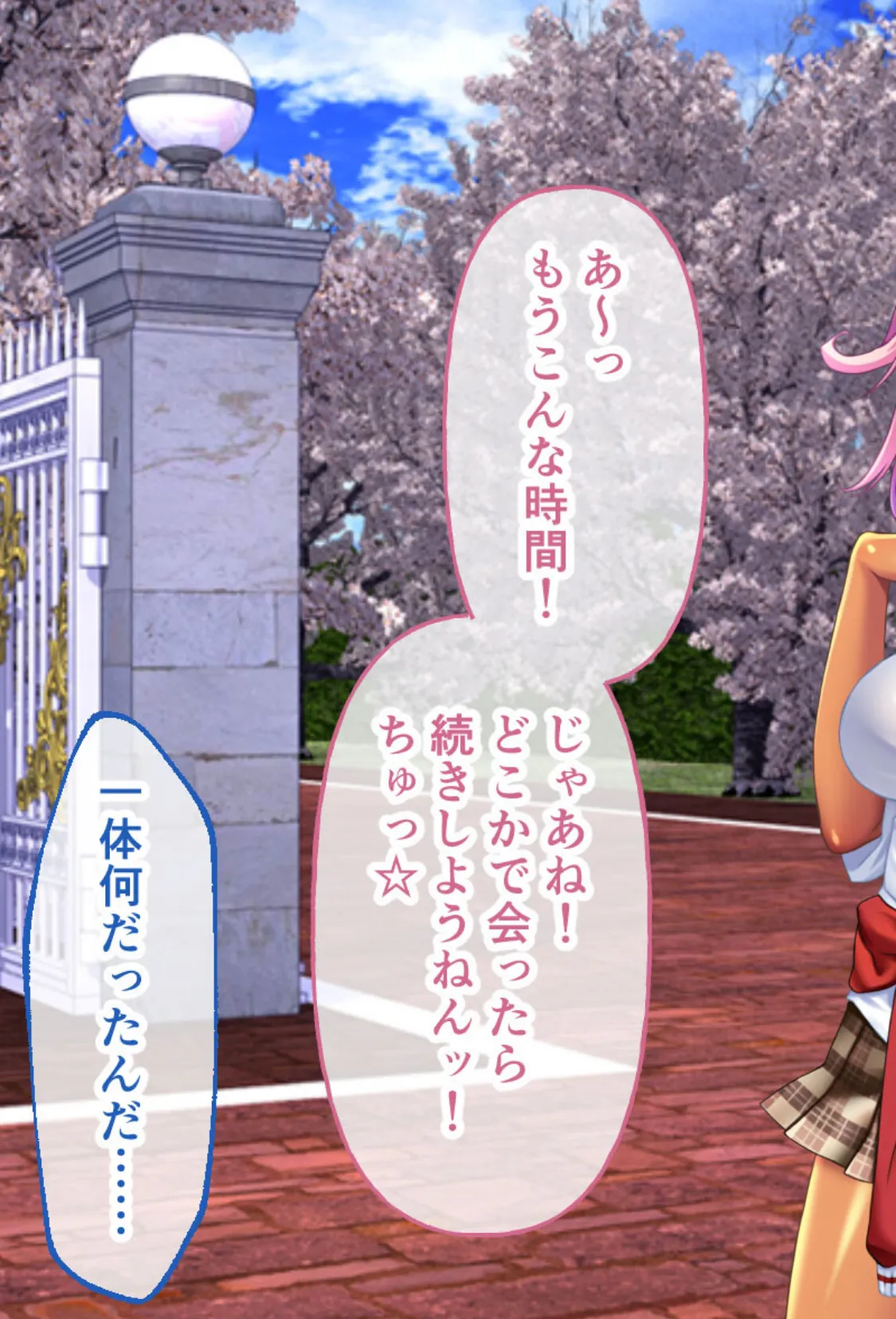 ガチンコ!ビッチクラブ CGノベル版 総集編 〜ゴム厳禁!ナマハメ部活動で目指せ痴女ギャルNo.1!〜 6ページ