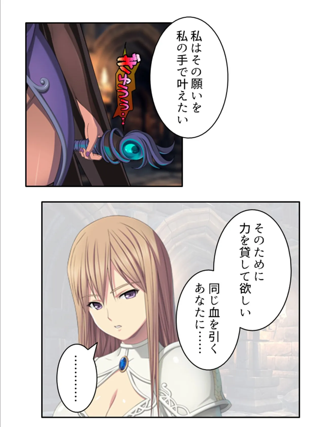 バフどぴゅ! 〜ドスケベスキルでハーレム迷宮攻略!〜 第9巻 9ページ