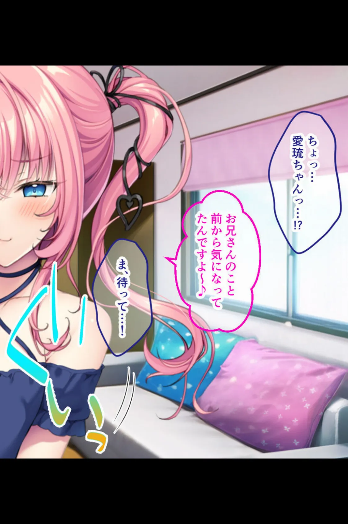 小悪魔ちゃんのえちえちお搾り誘惑 〜既成事実で私のモノにしちゃうから!〜【CG集コレクション】 5ページ