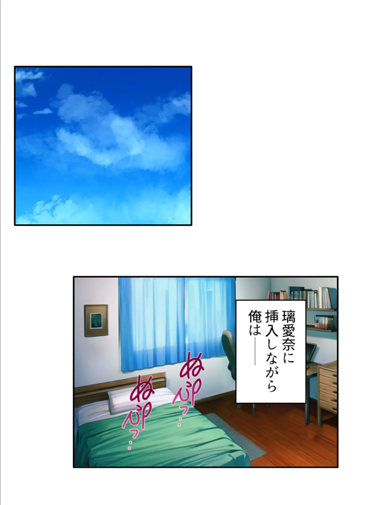 巨乳ビ●チの誘惑セックス 〜幼馴染ならストレス発散に付き合って!〜 (単話) 最終話 4ページ