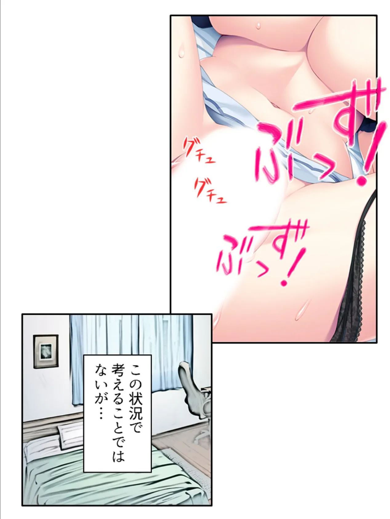 巨乳ビ●チの誘惑セックス 〜幼馴染ならストレス発散に付き合って!〜 (単話) 最終話 7ページ