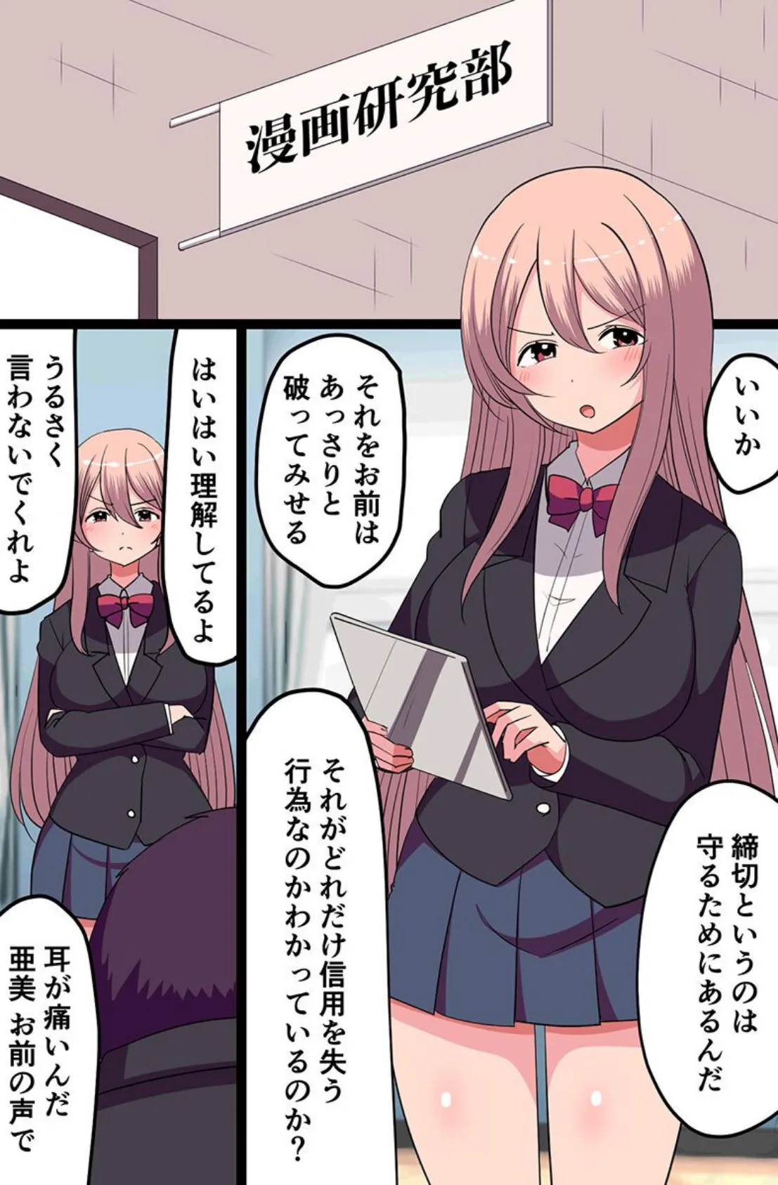 セックス大好き女たちと!ハーレム部室 娘 エルフ 4ページ