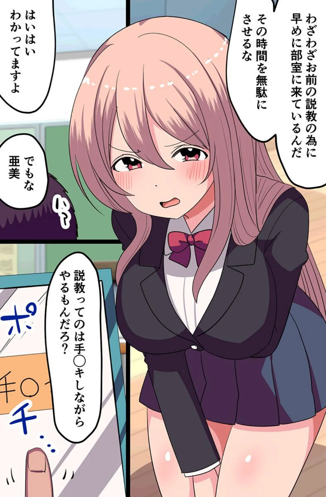 セックス大好き女たちと!ハーレム部室 娘 エルフ 7ページ