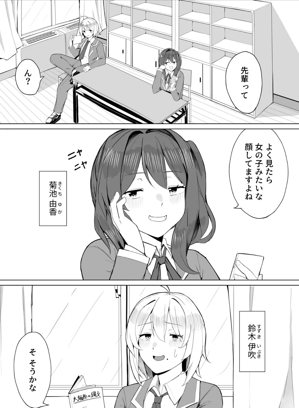 こんな趣味ですが(1)【18禁】 3ページ