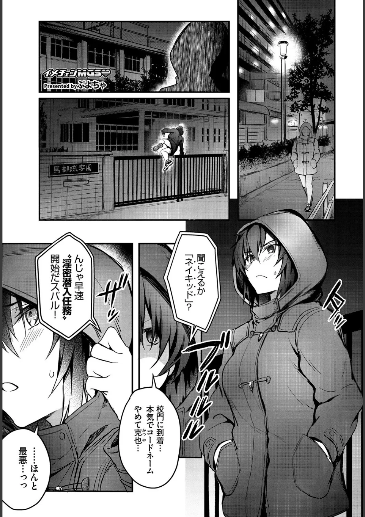 COMIC BAVEL SPECIAL COLLECTION(コミックバベル スペシャルコレクション)VOL63 11ページ