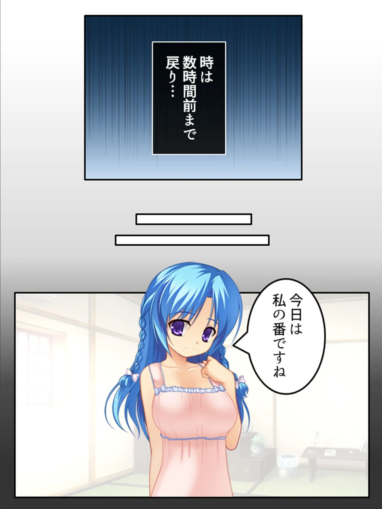 道草荘の非日常 〜女子達しかいないシェアハウスで毎日襲われ困ってます!〜 第8巻 5ページ