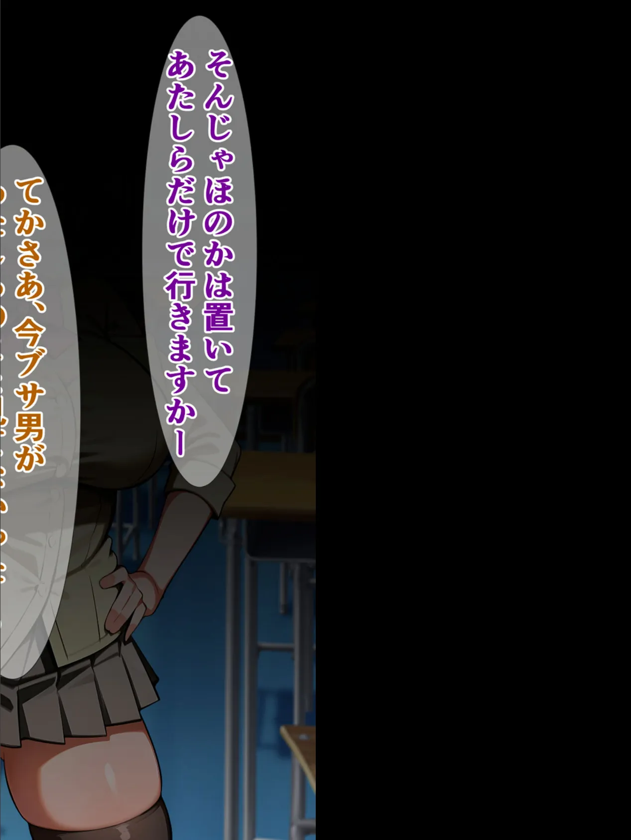 大流行のディ●ドのモデルがクラスのブサ男のチ●コですって!? モザイク版 6ページ