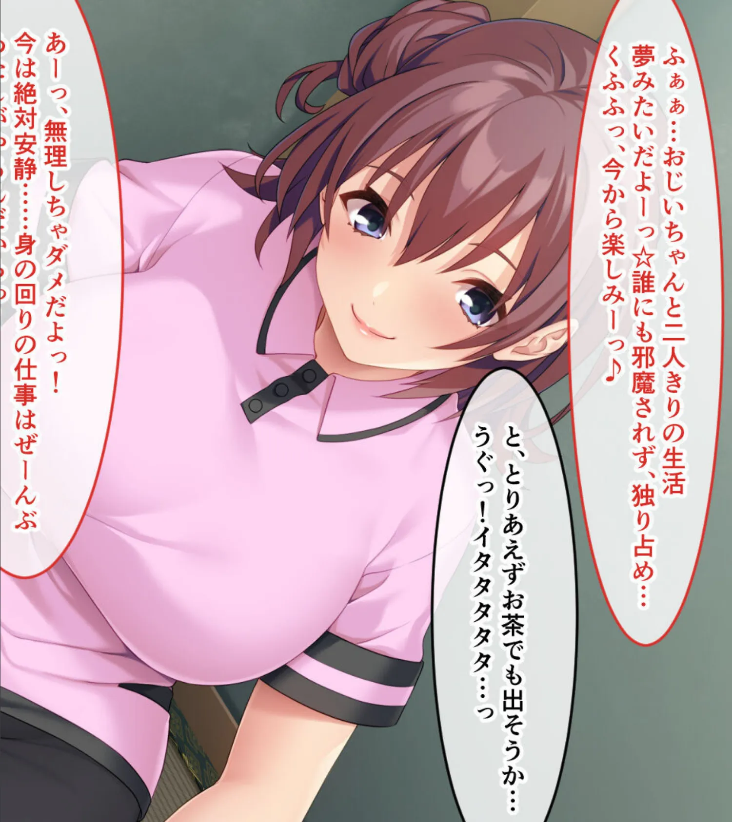 お世話シてあげる!おじいちゃん 〜ジジコン孫娘のご奉仕介護SEX〜 モザイク版 12ページ