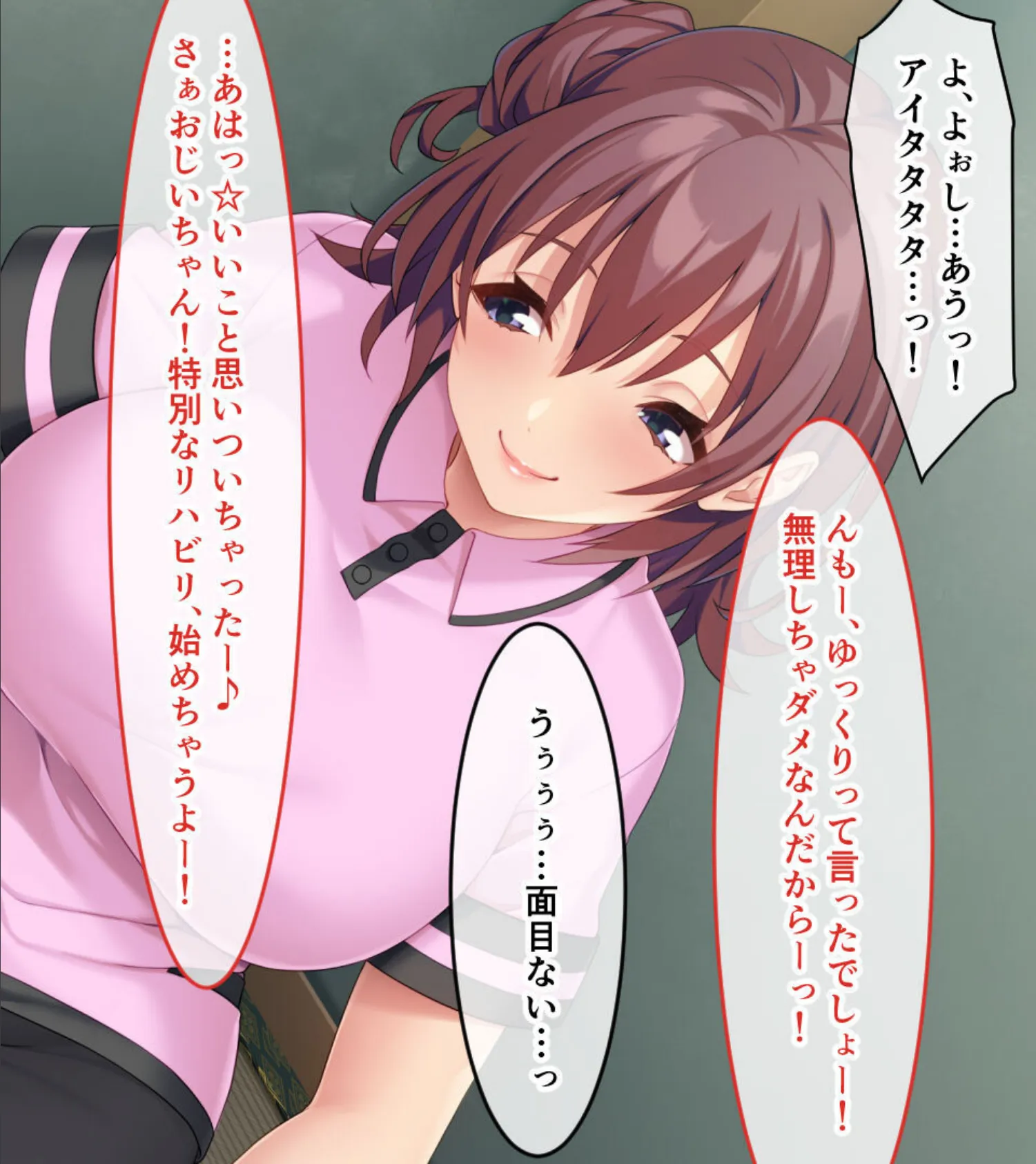 お世話シてあげる!おじいちゃん 〜ジジコン孫娘のご奉仕介護SEX〜 モザイク版 14ページ