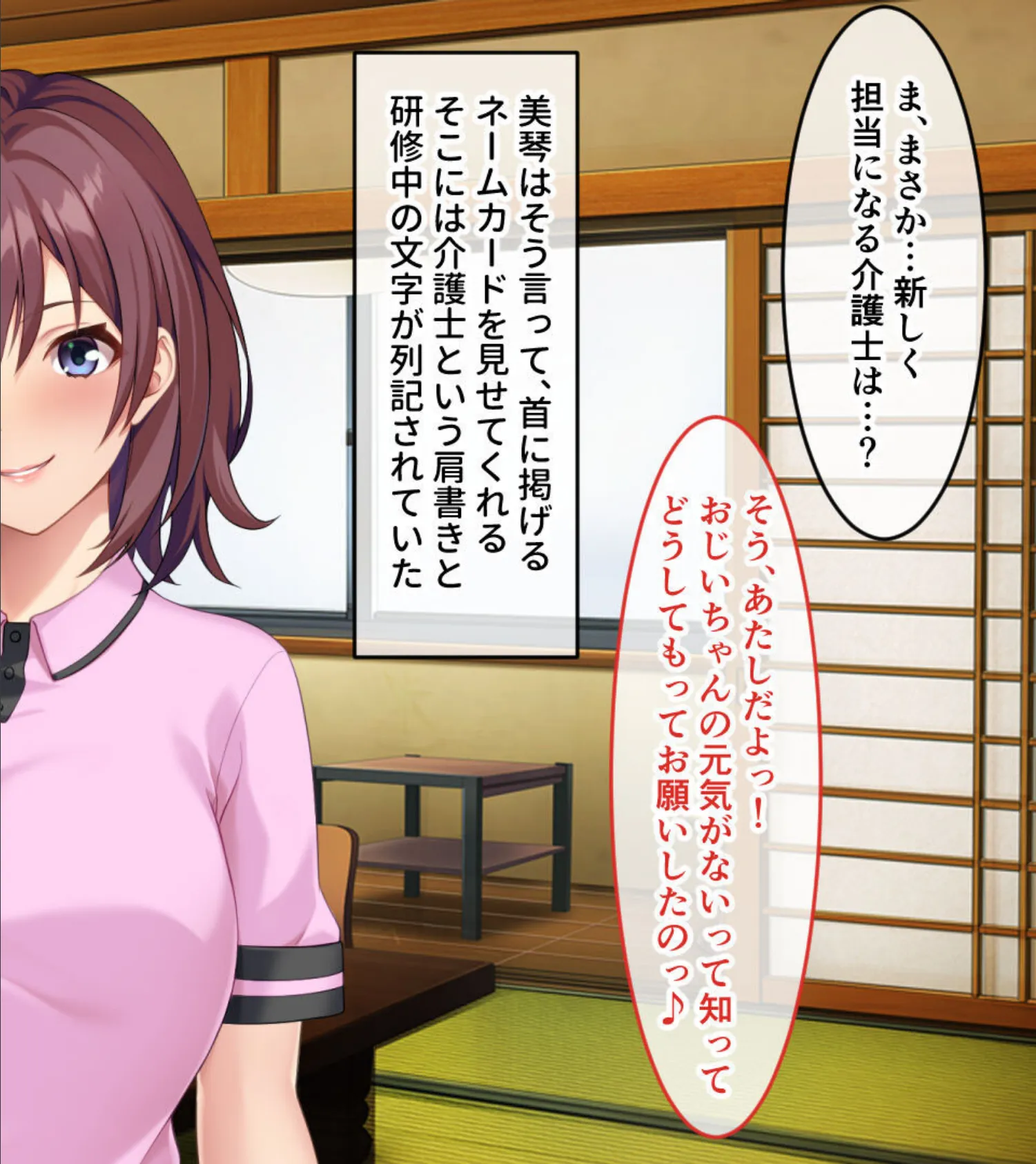 お世話シてあげる!おじいちゃん 〜ジジコン孫娘のご奉仕介護SEX〜 10ページ