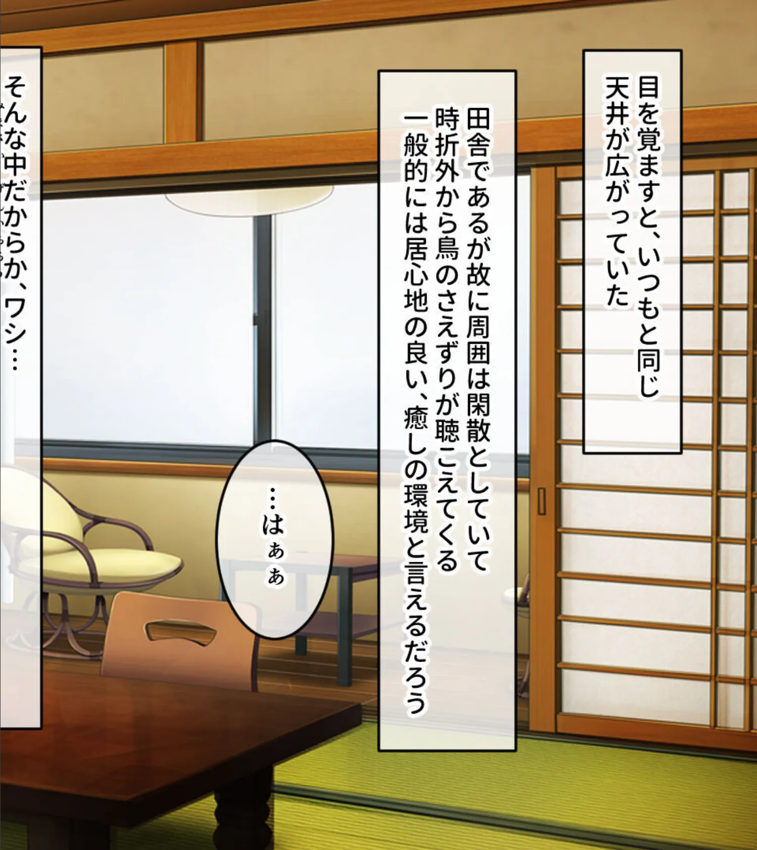 お世話シてあげる!おじいちゃん 〜ジジコン孫娘のご奉仕介護SEX〜 2ページ
