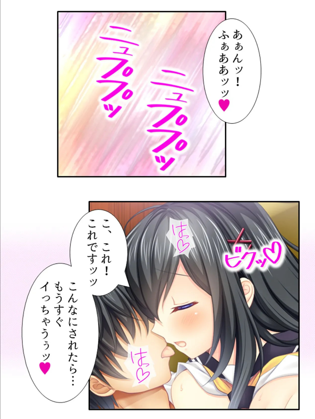 うはッ!制服まみれのハーレムシェアハウス 〜おしかけ従妹とくんずほぐれつ〜 (単話) 最終話 6ページ